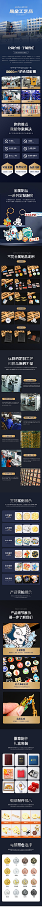 金属钥匙扣、徽章详情页