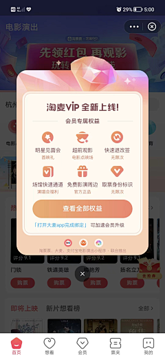 滑滑滑梯采集到弹窗