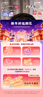 快手新春好运烟花