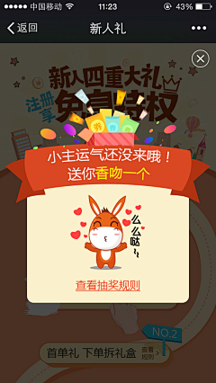 pswar3采集到活动弹窗