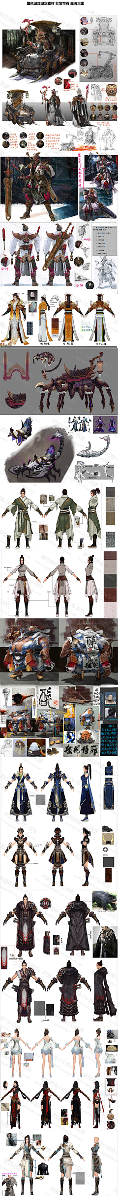 x_Dawn采集到设计原画