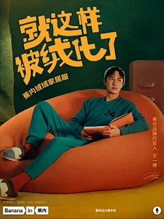 壁纸分享 _ 王一博的高清壁纸图来咯_1_Bananain蕉内_来自小红书网页版