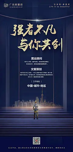 地产重金求贤虚位以待海报--源文件下载