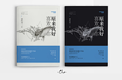 彻君采集到彻君封面制作