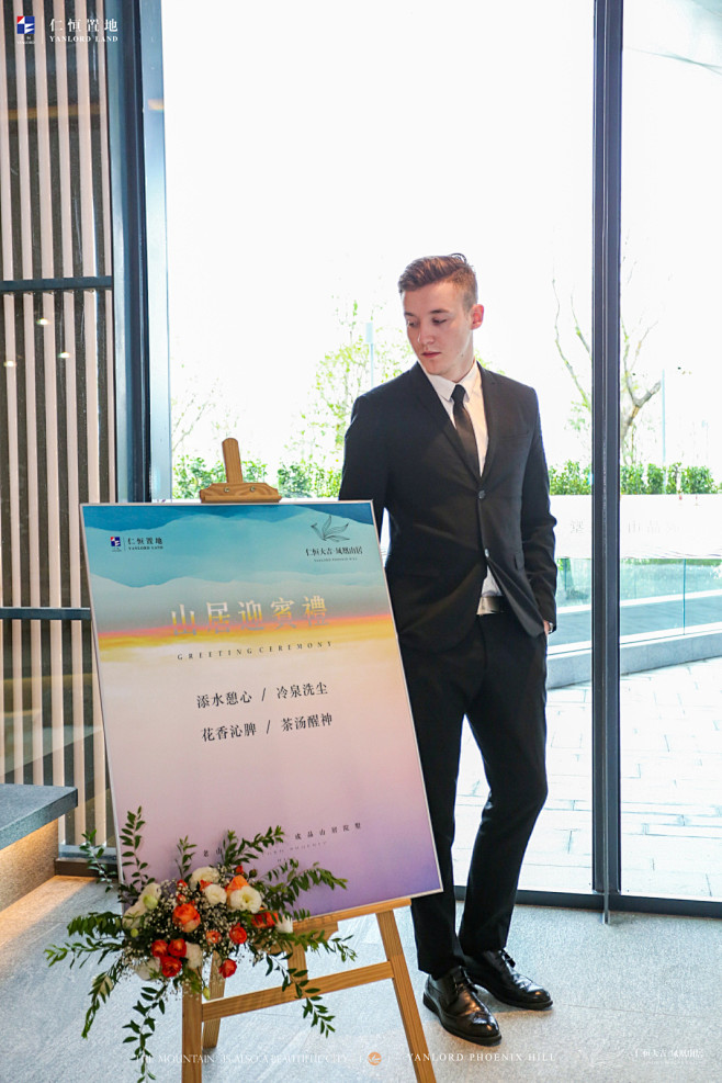 “仁恒大吉 · 凤凰山居”示范区公开美图...