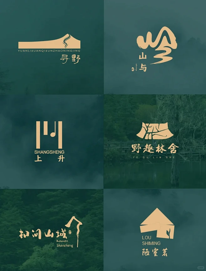 禅意古风中式logo设计合集188值？ - 小红书