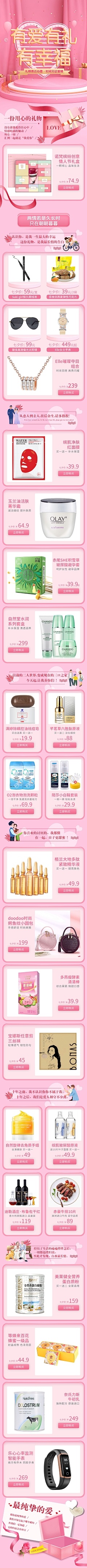 兔九吃爆米花采集到香水