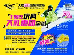 滑雪  - 源文件下载【酷图网】奥,2022,冬奥滑雪,精彩滑雪,滑雪,滑雪海报,滑雪大赛,滑雪比赛,滑雪广告,滑雪比赛海报,滑雪灯箱海报,滑雪文化,滑雪展板,滑雪冰刀,滑雪溜冰,滑雪海报图片,滑雪海报设计,滑雪文化海报,亚布力滑雪,单板滑雪,少儿滑雪,长白山滑雪,滑雪公交广告,露天滑雪海报