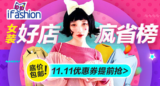 淘宝网 - 淘！我喜欢