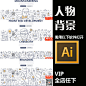 不同职业工作卡通人物黑白线稿插画banner背景矢量设计素材ai462-淘宝网