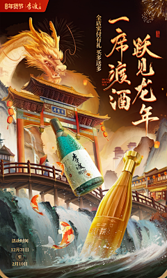 是一达吖采集到酒