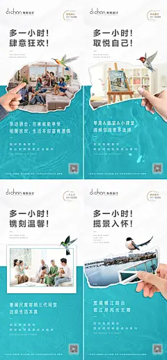 创意房地产户型价值点系列海报-源文件下载