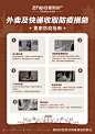 快递以及外卖收取