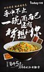 热干面