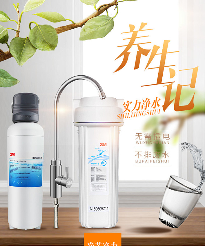 @被粑粑教育千百遍的蚕宝宝
#净水器详情...