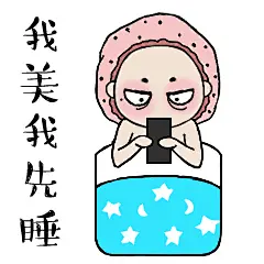 东海娘娘表情包