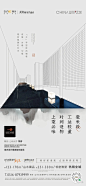 国风系山水云龙视觉小品 (18)