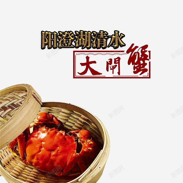 蒸笼中单大闸蟹