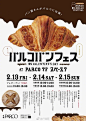 可爱的日式食物海报