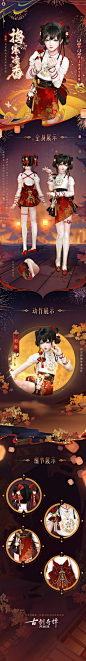 @古剑奇谭网络版 的个人主页 - 微博