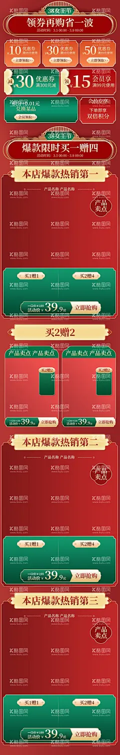 妇女节              - 源文件下载【酷图网】妇女节,女神节,38妇女节,国际妇女节,女人节,三八妇女节,妇女节活动,妇女节快乐,快乐妇女节,浪漫妇女节,妇女节海报,妇女节促销,妇女节背景,妇女节素材,妇女节贺卡,妇女节展架,妇女节展板,妇女节X展架,妇女节易拉宝,38节,妇女节专题,妇女节礼品,38女人节,