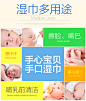手心宝贝 可以嚼的湿巾 婴儿手口 80抽*5包带盖 湿巾纸宝宝湿纸巾-tmall.com天猫