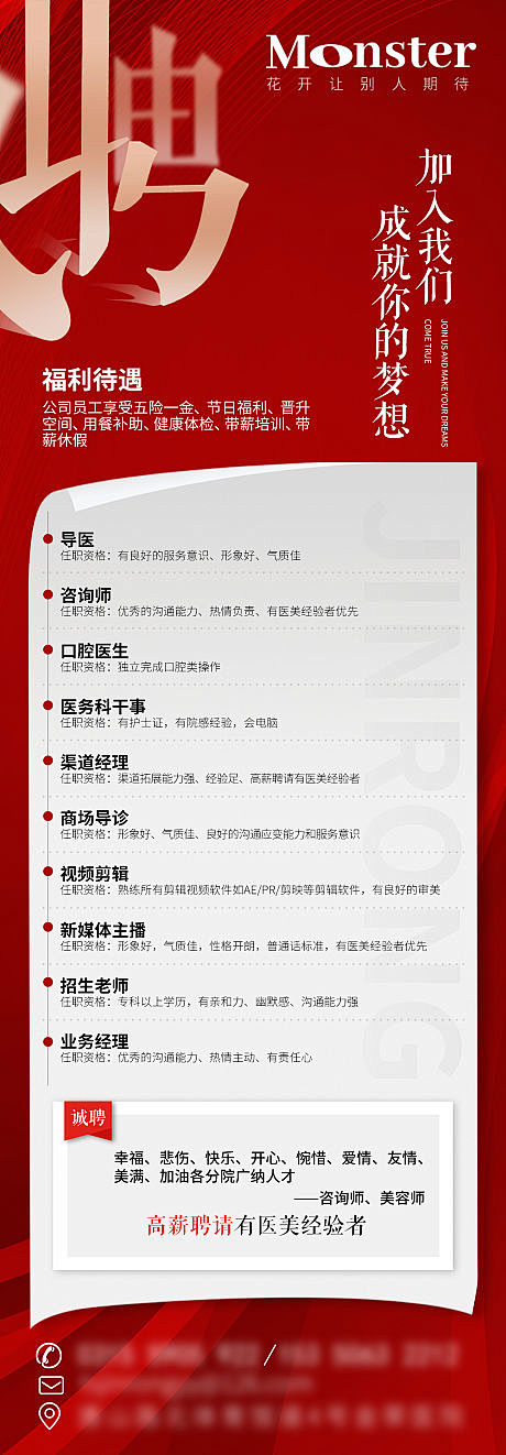 医美