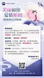七夕节美容美妆数字国风美容院美业邀请函