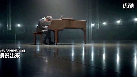 【中英字幕】《Say Something...