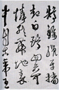 明代艺术家徐渭书法作品欣赏