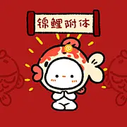 錦Li