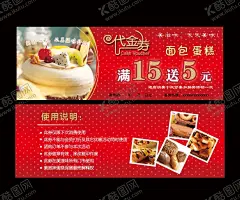美食海报 【酷图网】展架展板,宣传栏,宣传单,海鲜,虾蟹,鸡鸭鱼肉,小吃,饮食店,美食店,美味,面筋粉,烧烤,香辣酸甜,美食节,牛排比萨,咖啡
