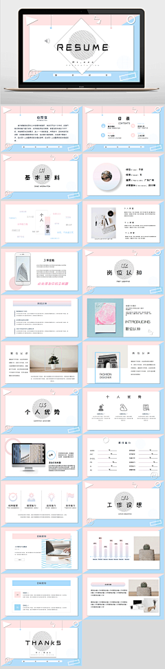 清爽创意个人简历模板-众图网