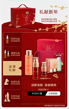 六月吃火锅采集到年货节直播间
