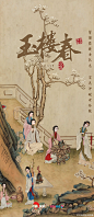 《玉楼春》