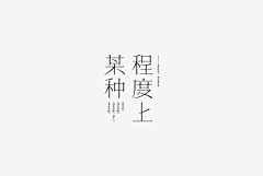 Rebaca采集到字体