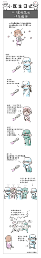小医生日记漫画的微博_微博