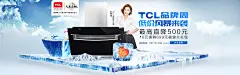 【TCL品牌周 低价风暴来袭】活动海报 明星代言 蓝色冰山版
