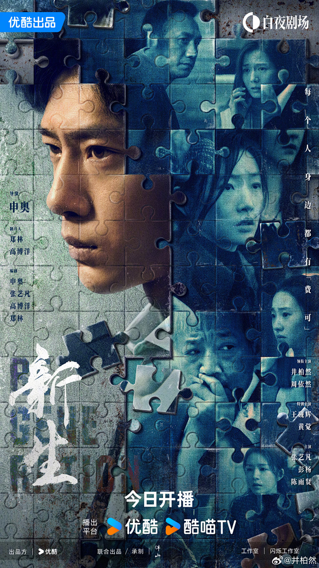 微博 – 随时随地发现新鲜事