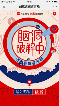 流年似锦123456采集到创意