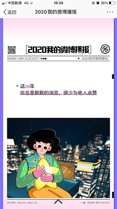 -GIL-采集到年度账单