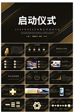 大气渐变色启动仪式PPT模板