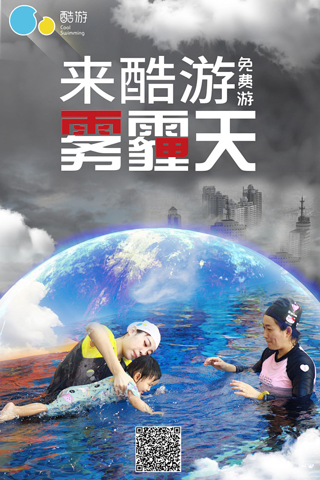 雾霾报课（望京）
