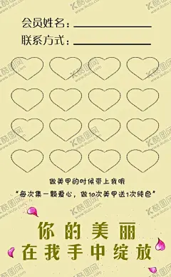 美甲美睫名片次数卡 【酷图网】美甲,美甲名片,粉色名片,粉色,美甲次数卡,次数卡,美睫,纹眉,美瞳线,孕睫术,纹身,名片卡片,设计,广告设计,名片卡片CDR,名片