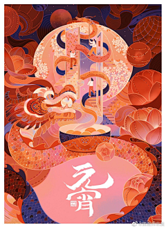 莲酱Lotus采集到插画设计-国风/复古/传统文化