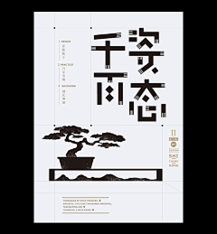 橘子酸不酸呐采集到封面-字体设计