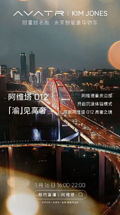 Ztine采集到汽车海报-《联名合作》