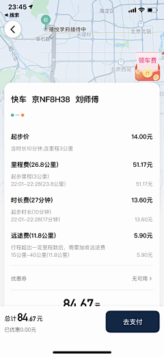 格格别闹采集到地图导航板块