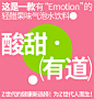 酸甜抱抱案例整理2