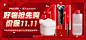 20231018-飞利浦生活电器旗舰店-1111活动专区